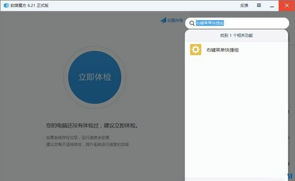 Win10電腦怎么一鍵釋放系統資源？Win10電腦一鍵釋放系統資源的操作方法