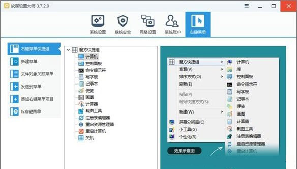 Win10電腦怎么一鍵釋放系統資源？Win10電腦一鍵釋放系統資源的操作方法
