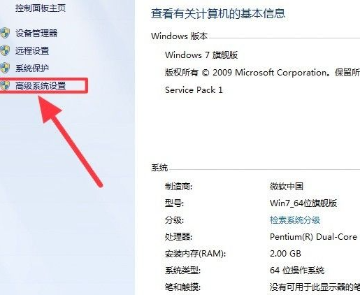 Win7系統卡頓怎么辦？解決Win7系統卡頓的詳細教程