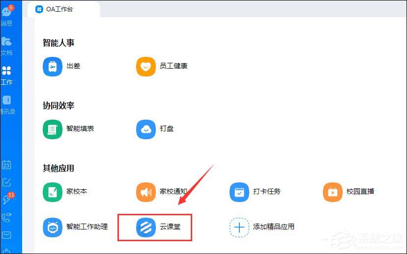 釘釘云課堂老師如何查看學生考試詳情？