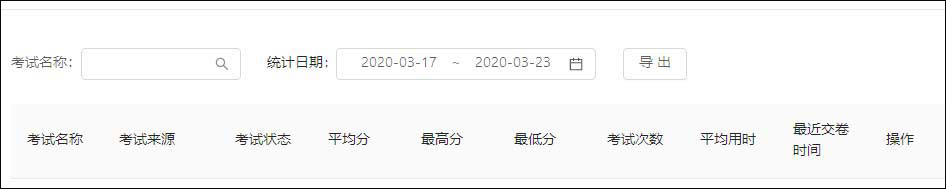 釘釘云課堂老師如何查看學生考試詳情？
