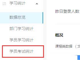 釘釘云課堂老師如何查看學生考試詳情？