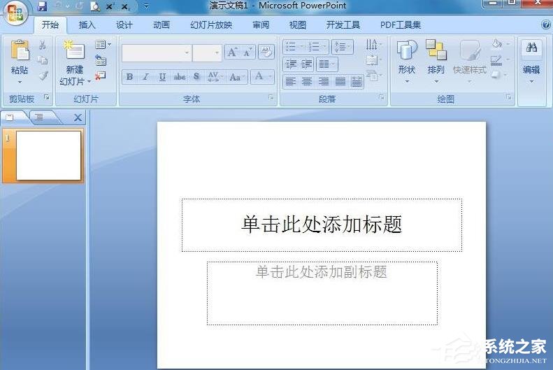 PPT怎么制作圓柱？PPT制作漸變色立體圓柱的方法