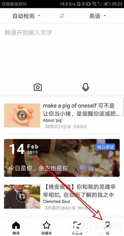 百度翻譯如何設(shè)置語音速度？百度翻譯設(shè)置翻譯速度的方法