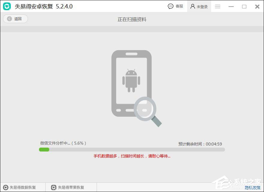 安卓手機(jī)微信聊天記錄怎么恢復(fù)？失易得安卓恢復(fù)來幫！