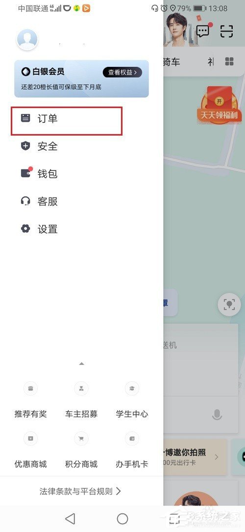 滴滴出行結(jié)束后怎么聯(lián)系司機(jī)？滴滴訂單結(jié)束后聯(lián)系司機(jī)的方法