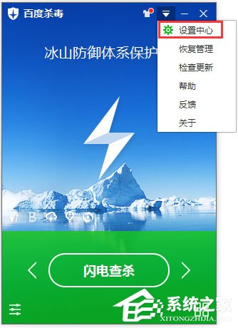 百度殺毒怎么設置病毒提醒？百度殺毒設置發現病毒時的處理方式