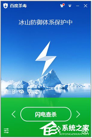 百度殺毒怎么設置病毒提醒？百度殺毒設置發現病毒時的處理方式