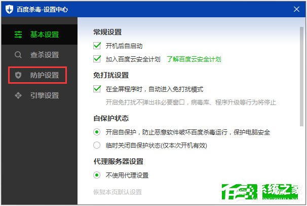 百度殺毒怎么設置病毒提醒？百度殺毒設置發現病毒時的處理方式