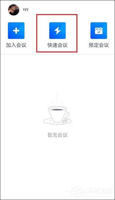 騰訊會(huì)議在線(xiàn)時(shí)長(zhǎng)怎么看？騰訊會(huì)議參會(huì)時(shí)長(zhǎng)設(shè)置方法