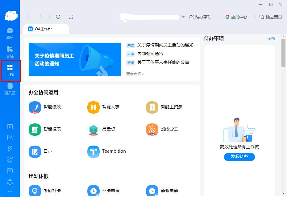 如何在釘釘上新建日志？如何在釘釘上新建日志