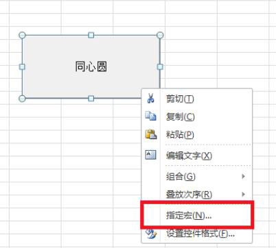 Excel表格怎么用VBA代碼插入同心圓？