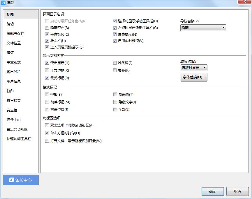 WPS怎么去除紅色波浪線？WPS紅線下劃線的去除方法