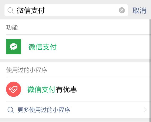 微信提現無手續費？微信支付有優惠活動開啟