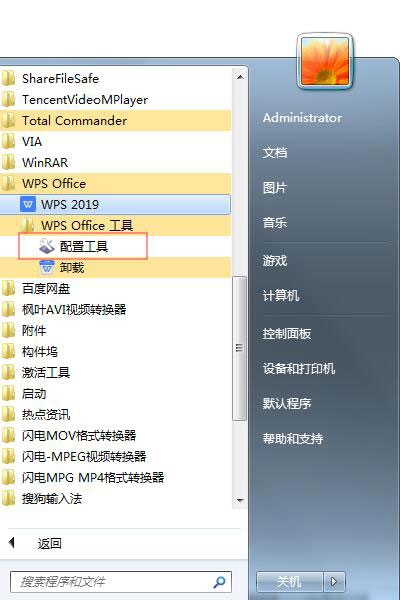 WPS的廣告推送如何關(guān)閉?WPS廣告推送的關(guān)閉方法