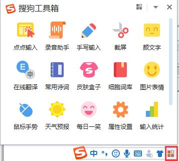 搜狗輸入法的手寫(xiě)輸入功能如何開(kāi)啟？