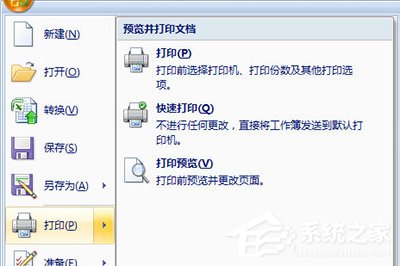 Excel表格怎么選定區域打??？Excel打印選定區域的方法