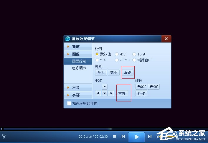 電腦QQ影音怎么旋轉視頻？QQ影音旋轉畫面的方法