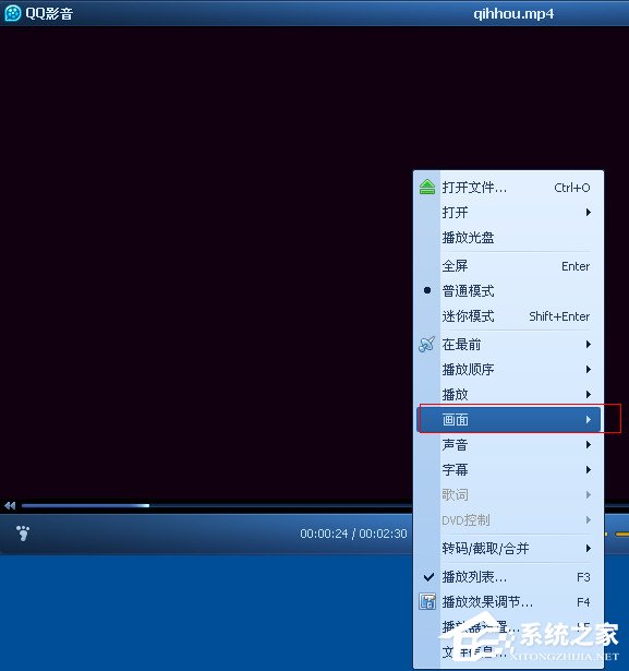 電腦QQ影音怎么旋轉視頻？QQ影音旋轉畫面的方法
