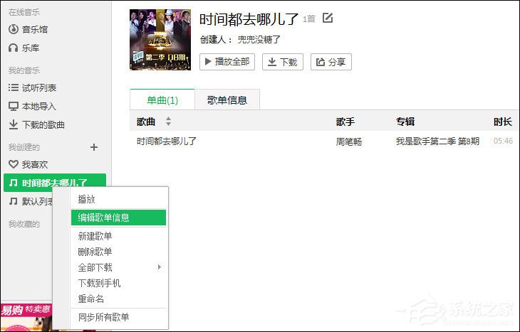 QQ音樂(lè)如何發(fā)布歌單？QQ音樂(lè)發(fā)表歌單的詳細(xì)步驟