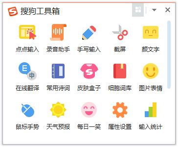 如何在搜狗輸入法中添加新應(yīng)用?搜狗輸入法添加新應(yīng)用的方法
