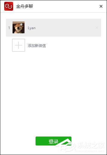 電腦怎么同時登錄多個微信？金舟多聊來幫你！