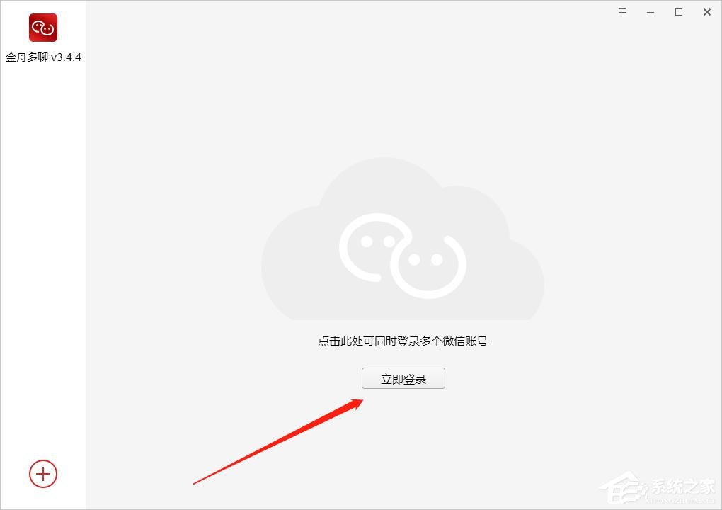 電腦怎么同時登錄多個微信？金舟多聊來幫你！