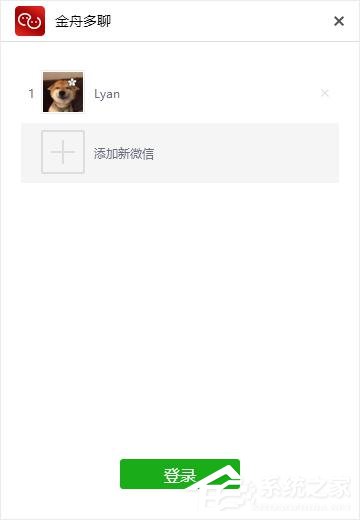 電腦怎么同時登錄多個微信？金舟多聊來幫你！