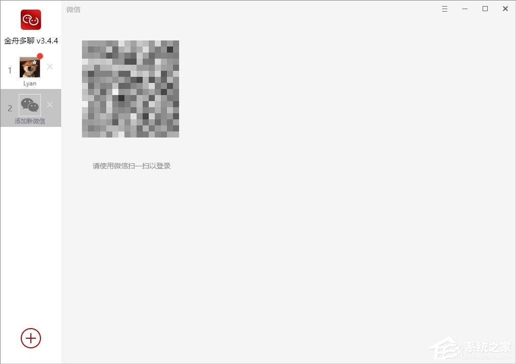電腦怎么同時登錄多個微信？金舟多聊來幫你！