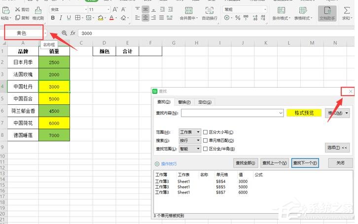 wps怎么對不同顏色的表格內容求和?wps表格按顏色求和的方法