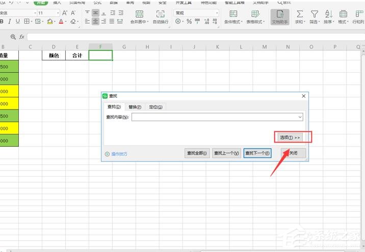 wps怎么對不同顏色的表格內容求和?wps表格按顏色求和的方法