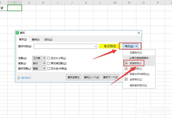 wps怎么對不同顏色的表格內容求和?wps表格按顏色求和的方法