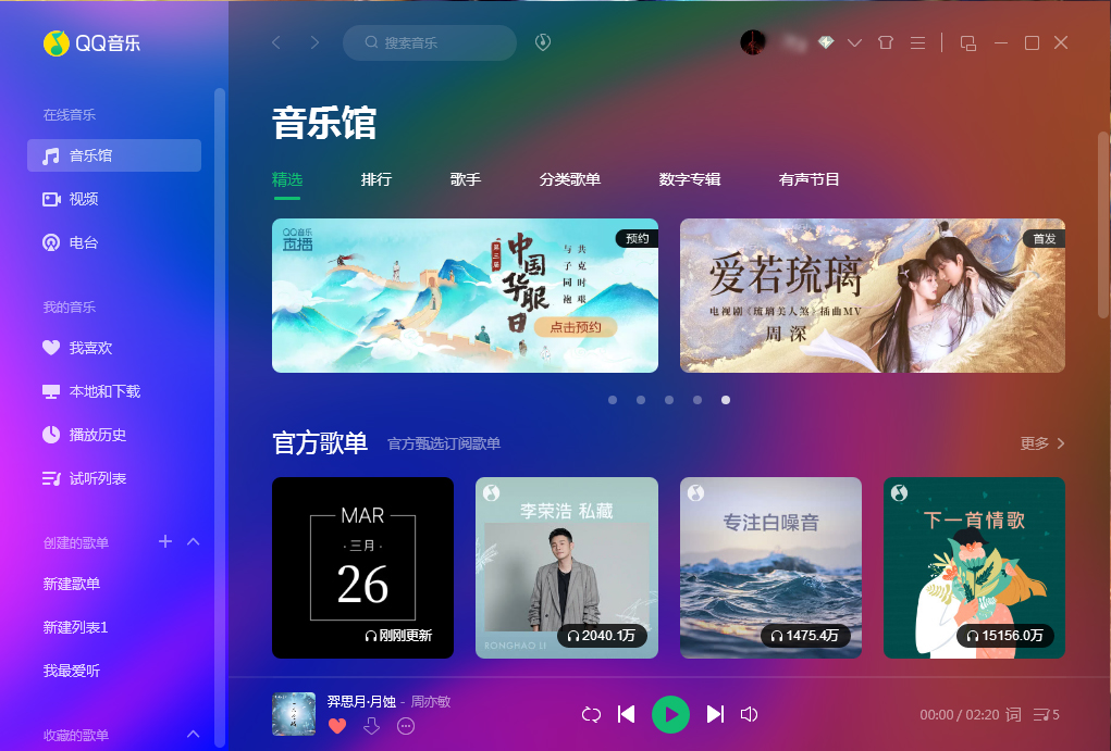 QQ音樂如何使用音頻轉(zhuǎn)碼功能？QQ音樂音頻轉(zhuǎn)碼功能使用方法