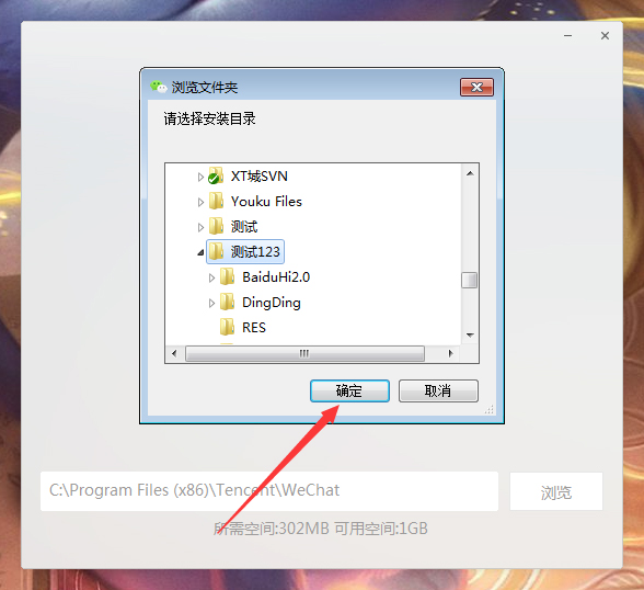 微信電腦版怎么安裝？微信電腦版安裝教程