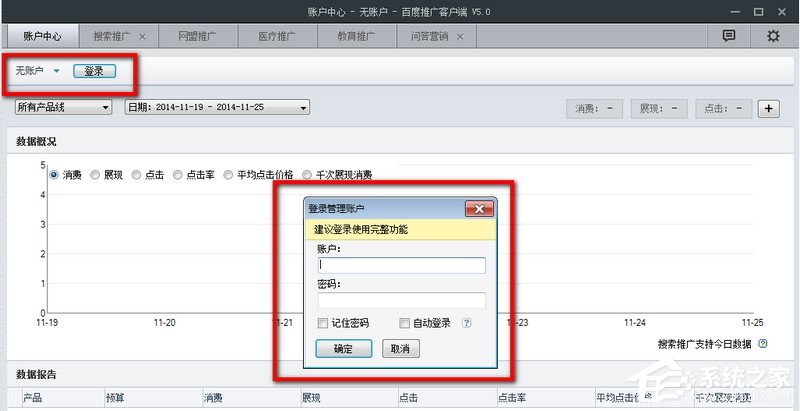 百度推廣客戶端怎么添加推廣計劃？百度推廣客戶端添加推廣計劃的方法