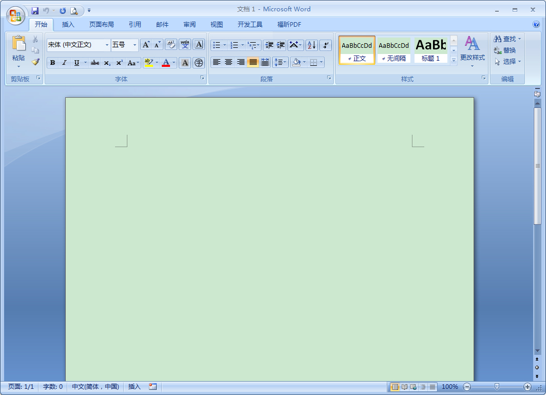 Word 2007制表位怎么設(shè)置？Word 2007制表位設(shè)置教程