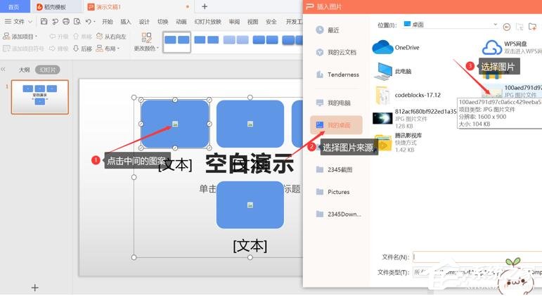 wps里怎么對ppt中的多圖快速排版?wps里ppt多圖快速排版的方法