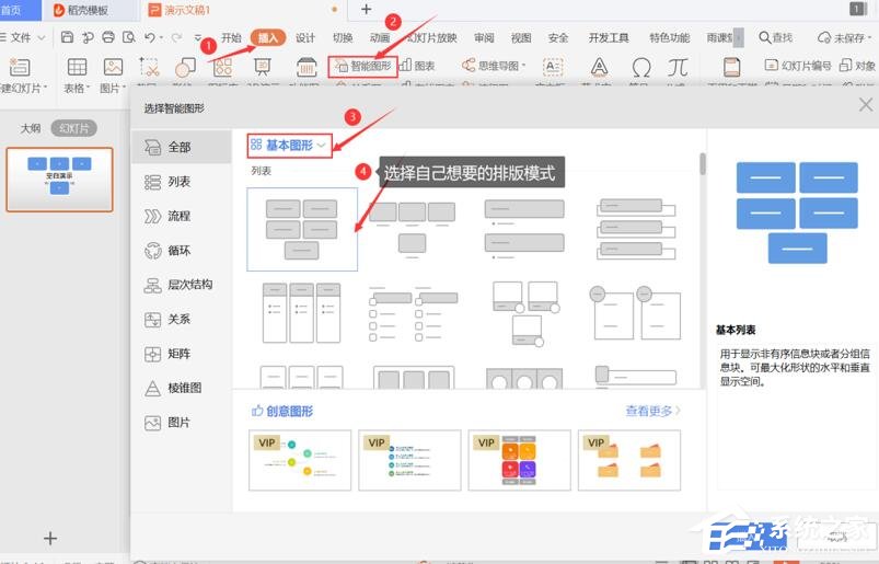 wps里怎么對ppt中的多圖快速排版?wps里ppt多圖快速排版的方法