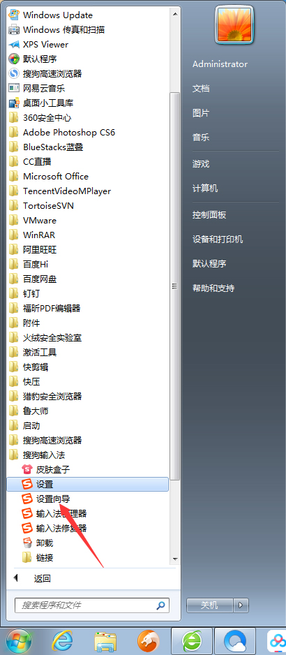 怎么個性化設置搜狗輸入法？搜狗輸入法個性化設置教程