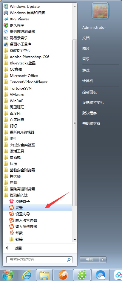 搜狗輸入法拼音糾錯怎么關？搜狗輸入法拼音糾錯功能關閉教程