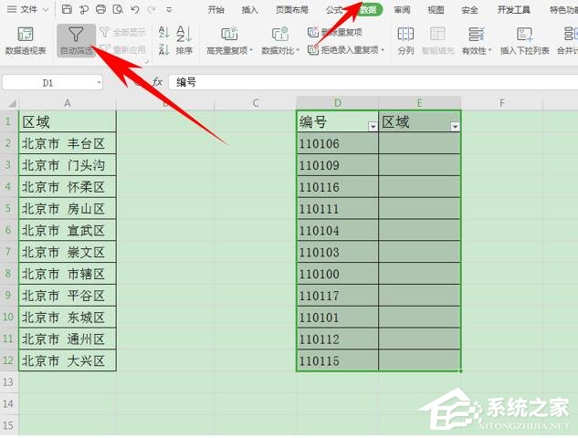 wps表格如何設置有效性顯示特定內(nèi)容?