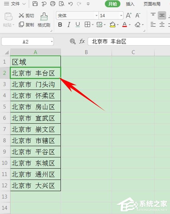 wps表格如何設置有效性顯示特定內(nèi)容?