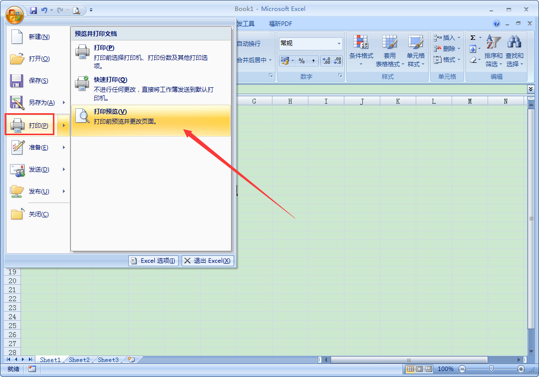 Excel中如何設(shè)置頁(yè)碼？Excel頁(yè)碼設(shè)置教程