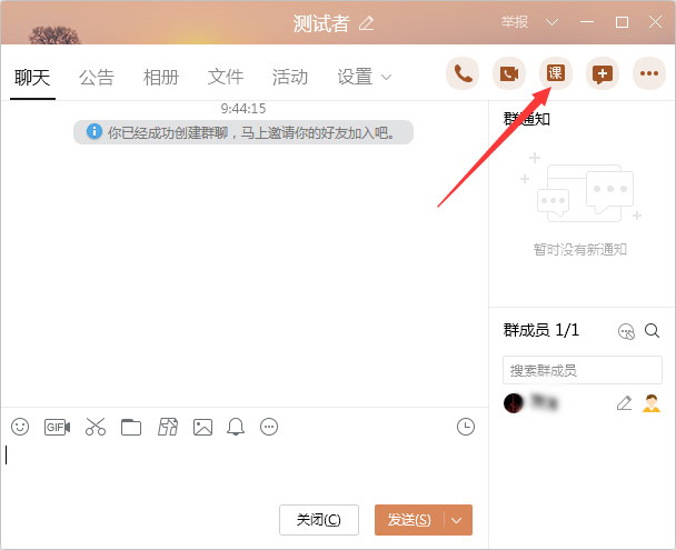 QQ怎么上網課？QQ電腦版上網課方法詳解