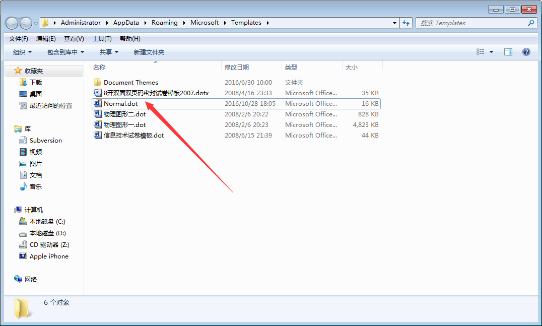 Win7系統(tǒng)打開Word自動彈出怎么辦？Win7旗艦版Word自動彈出解決方法