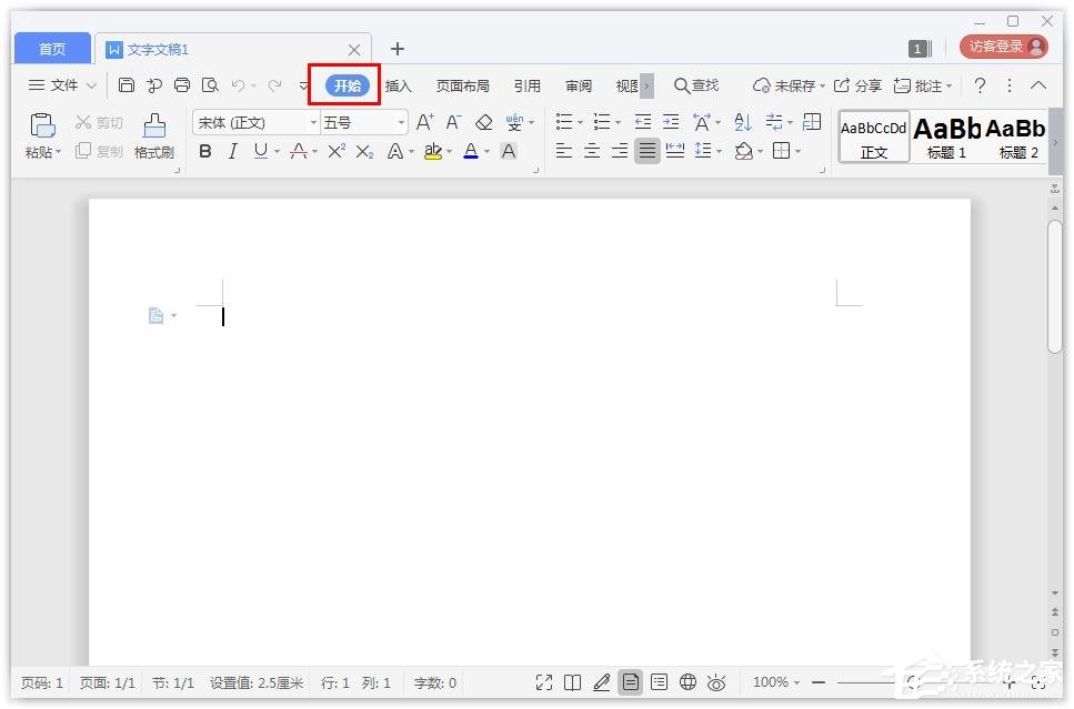 wps文字怎么找到免費(fèi)字體?wps文字找到免費(fèi)字體的方法