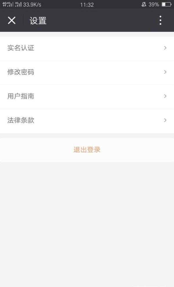 怎么用微信滴滴打車？