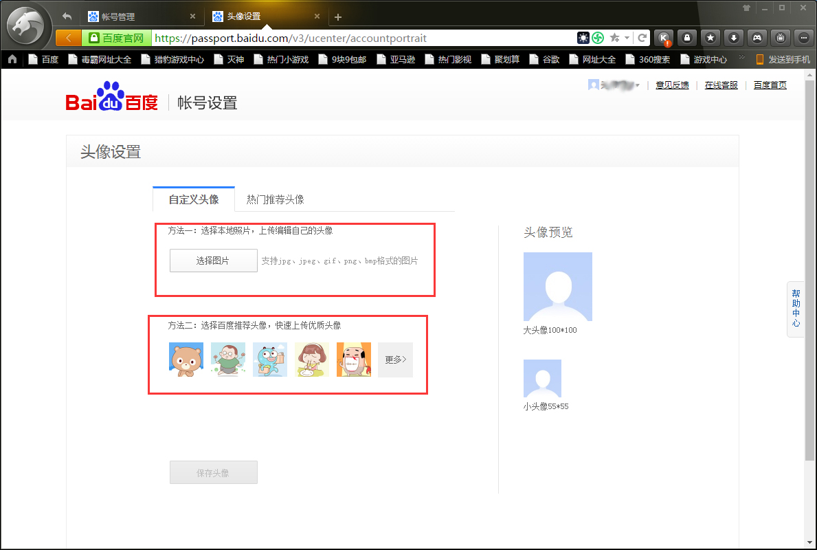百度網(wǎng)盤(pán)怎么修改頭像？百度網(wǎng)盤(pán)電腦版頭像修改方法簡(jiǎn)述