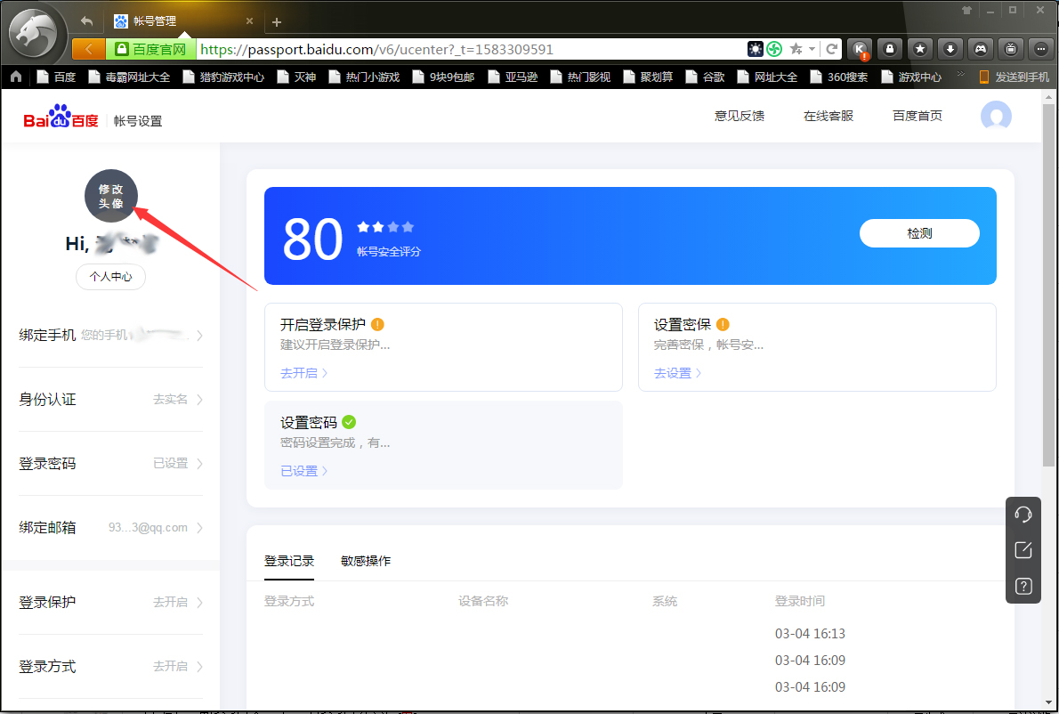 百度網(wǎng)盤(pán)怎么修改頭像？百度網(wǎng)盤(pán)電腦版頭像修改方法簡(jiǎn)述