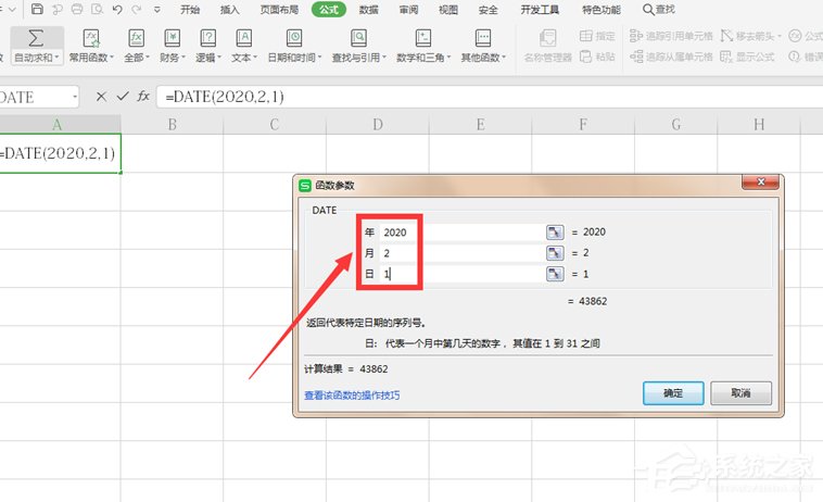 wps表格怎么自動生成日期?wps表格自動生成日期的方法